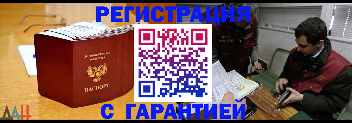 временная регистрация собственник в Лесозаводске