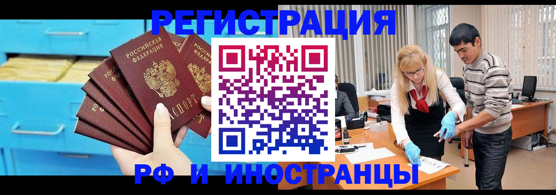 временная регистрация надежно в Лесозаводске