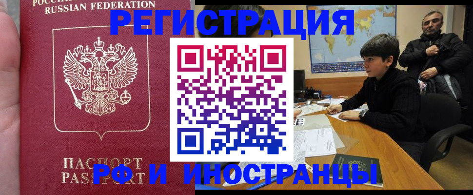 временная регистрация поиск в Лесозаводске