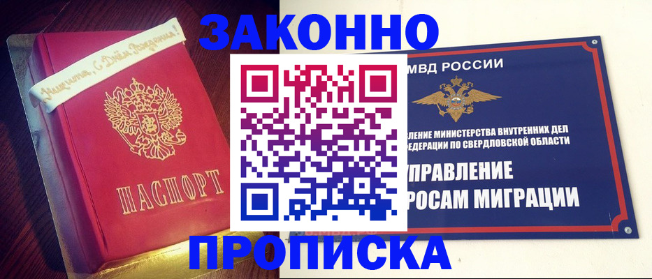 временная регистрация адрес в Лесозаводске