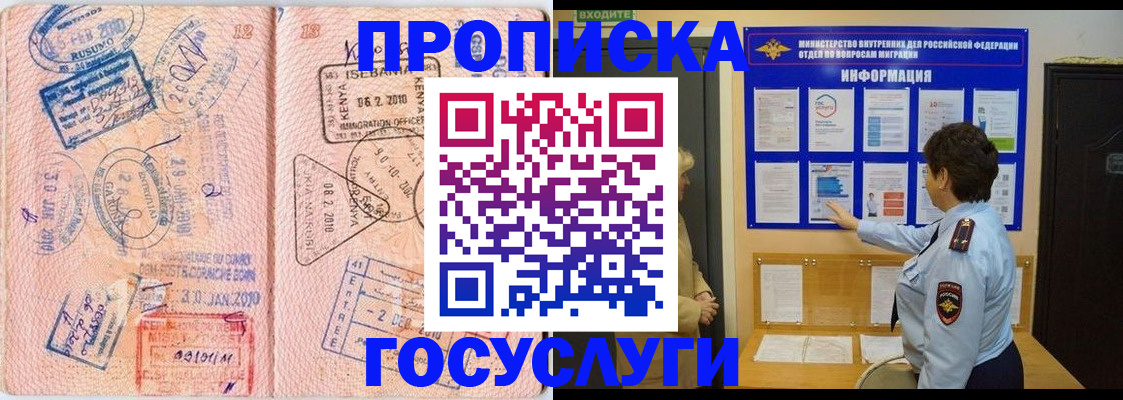 прописка паспорт в Лесозаводске
