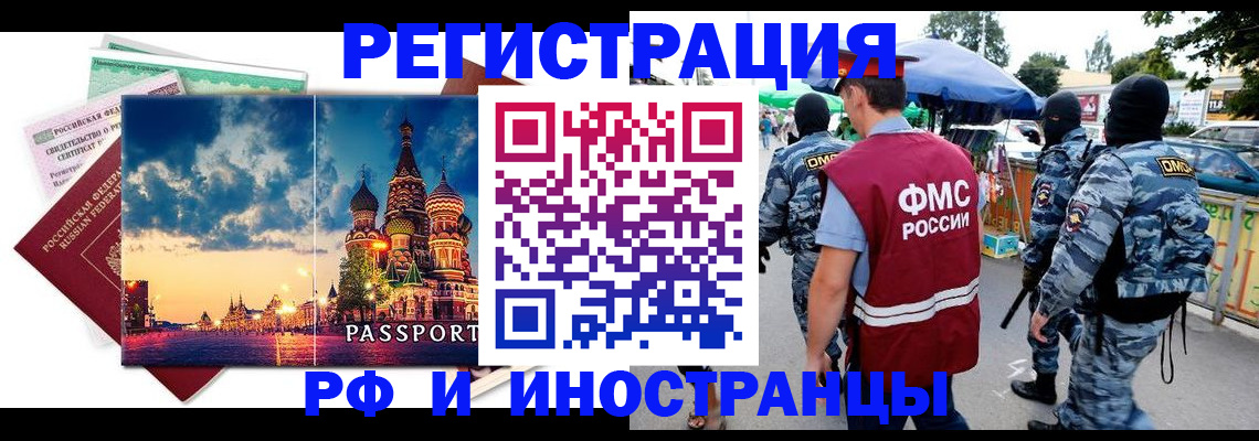 где прописаться в Лесозаводске