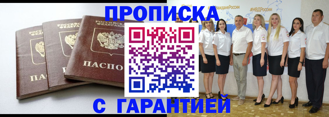 временная регистрация надежно в Лесозаводске