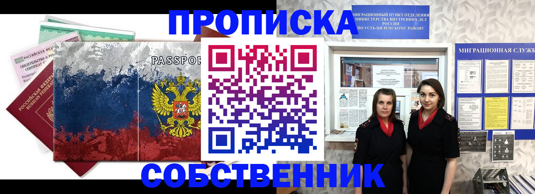 найти адрес прописки в Лесозаводске