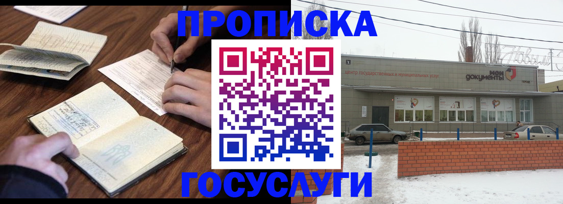 регистрация для школы в Лесозаводске
